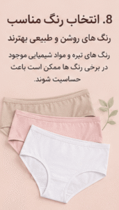 خرید لباس زیر زنانه
