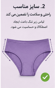 خرید لباس زیر زنانه