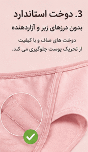 خرید لباس زیر زنانه