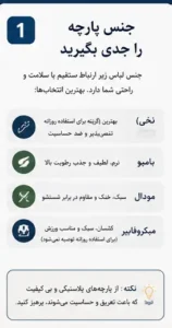 راهنمای خرید لباس زیر مردانه