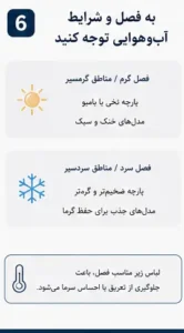 راهنمای خرید لباس زیر مردانه