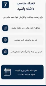 راهنمای خرید لباس زیر مردانه